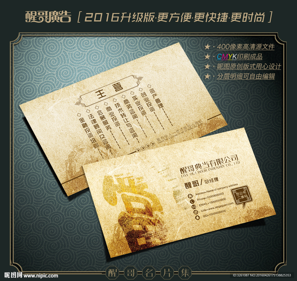 当铺名片