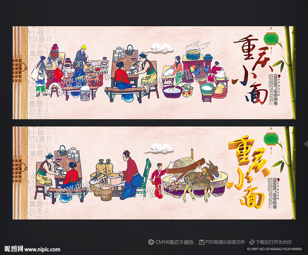 重庆小面