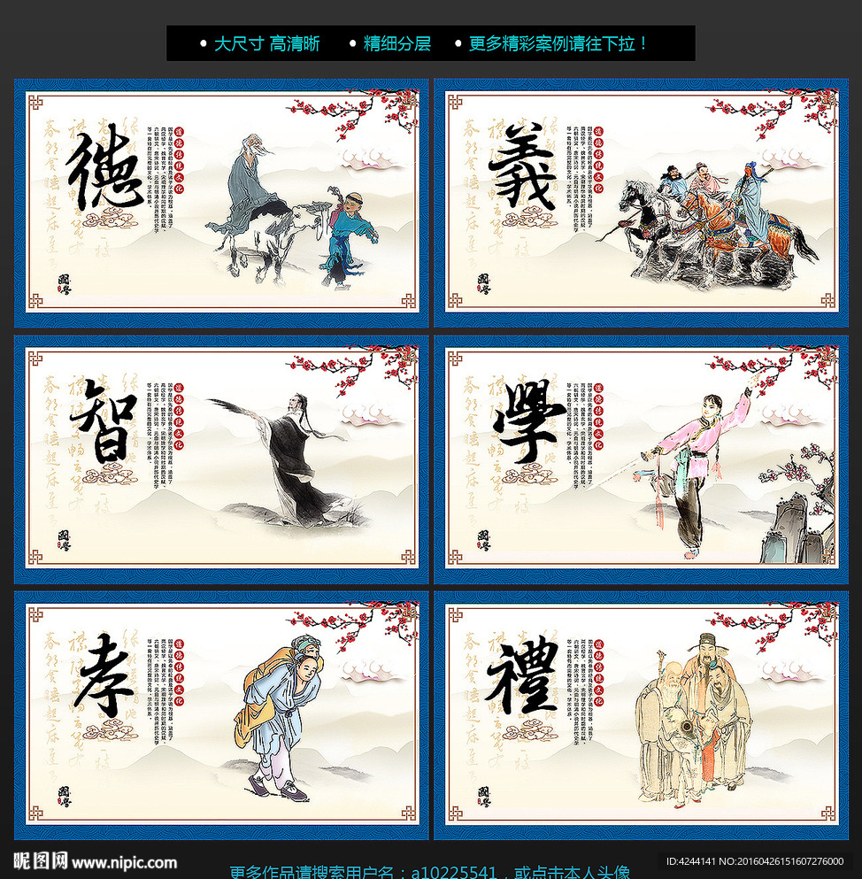 国学经典