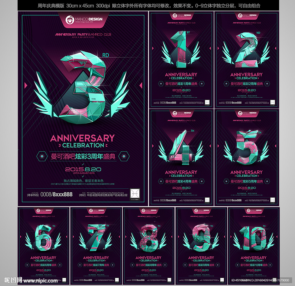 周年庆典