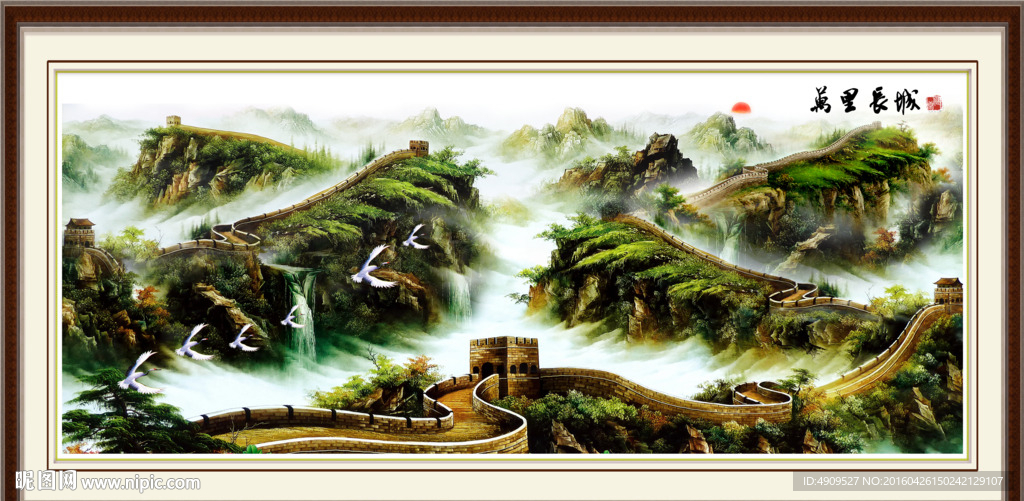 长城