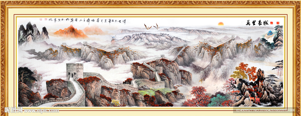 长城