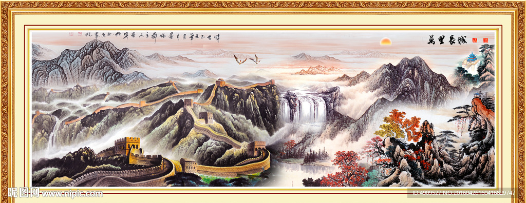 长城