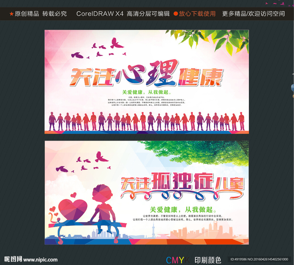 关注心理健康关注孤独症儿童