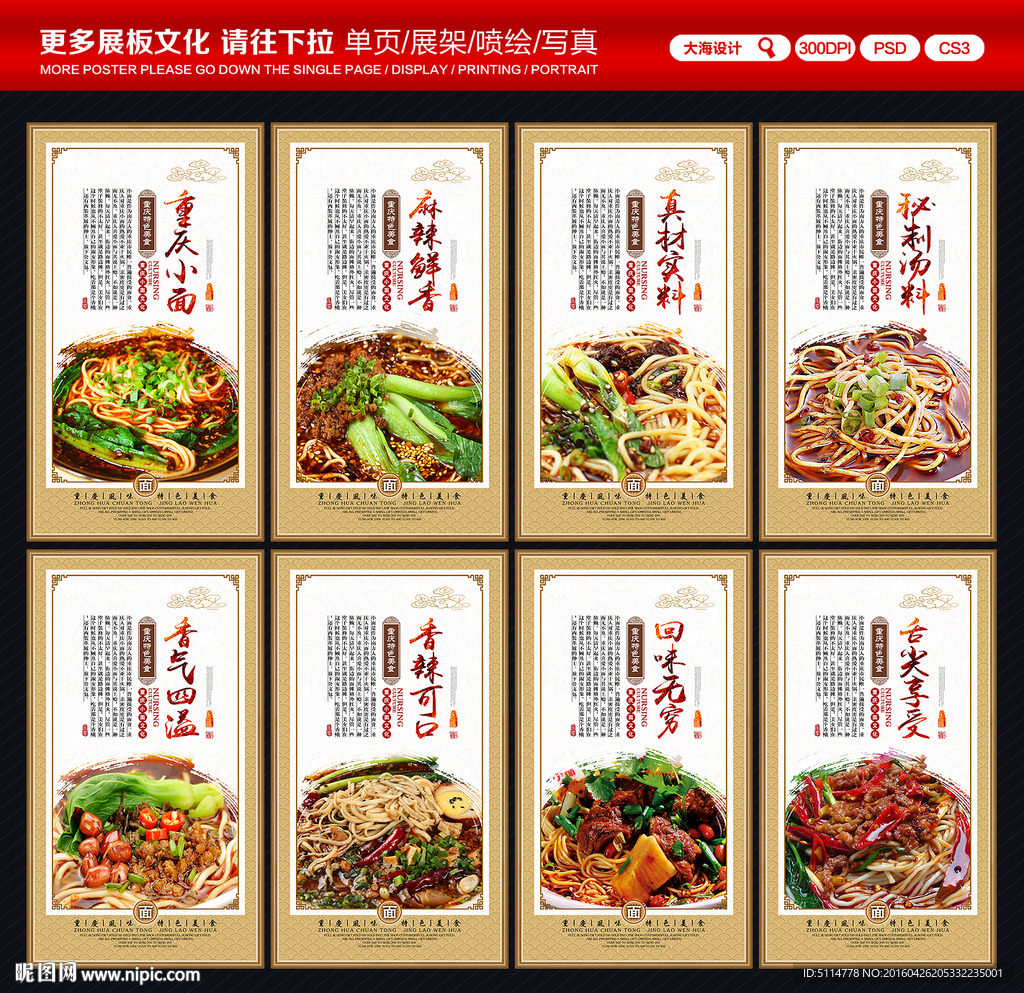 重庆小面