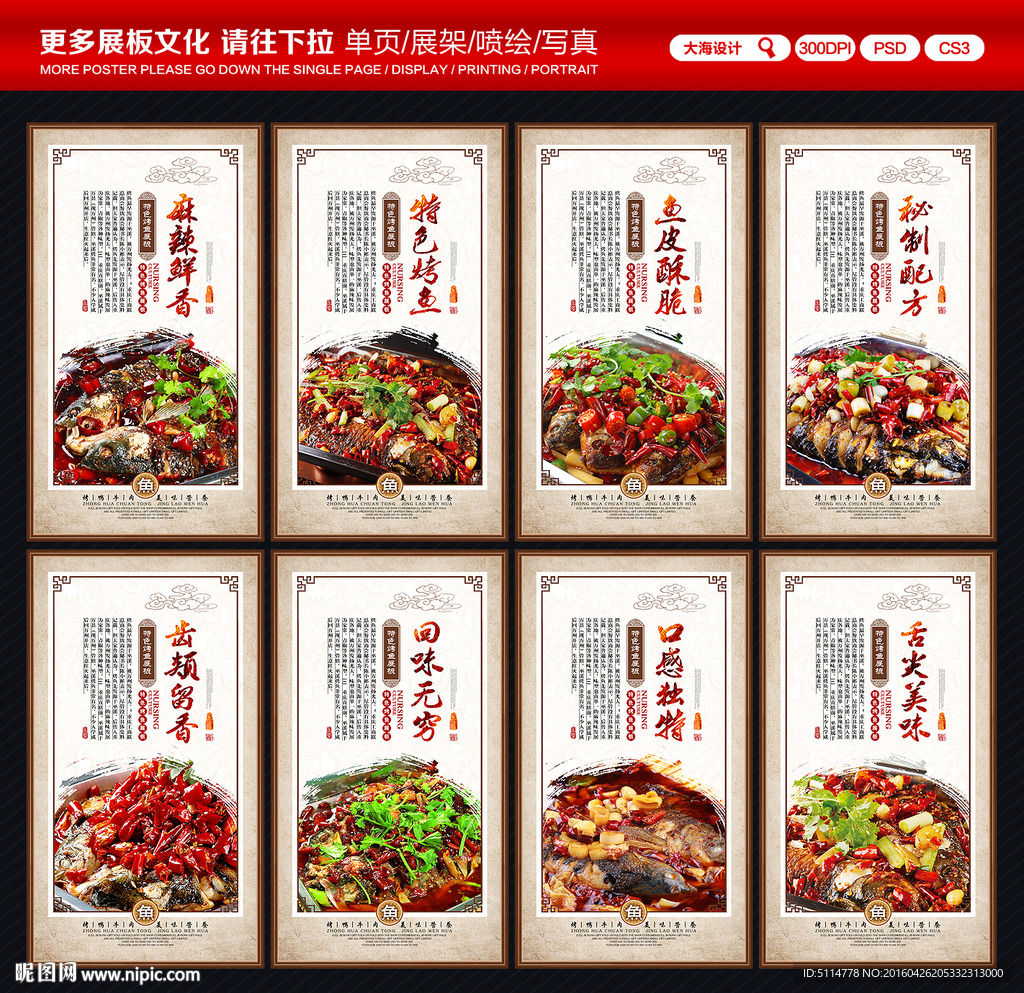 烤鱼