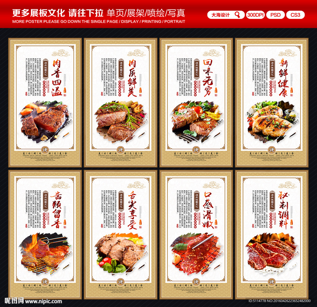 烤肉