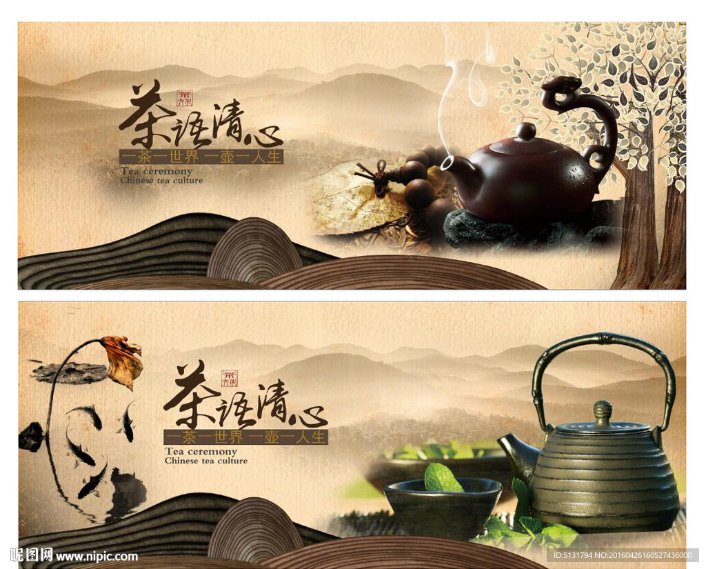 茶道