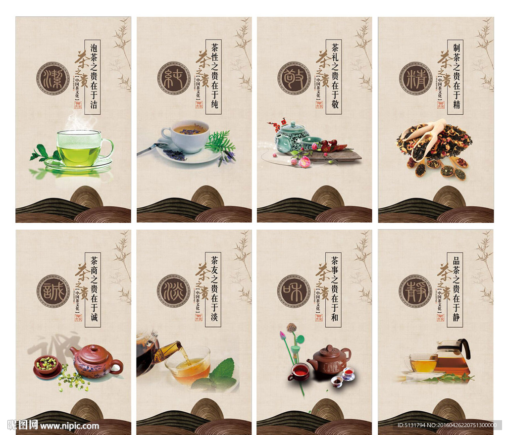 茶道