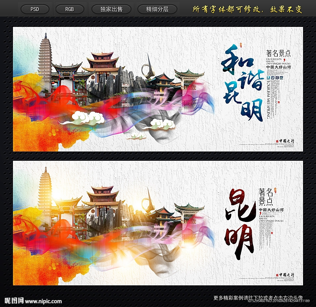 昆明