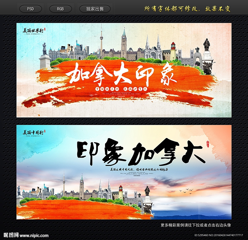 加拿大