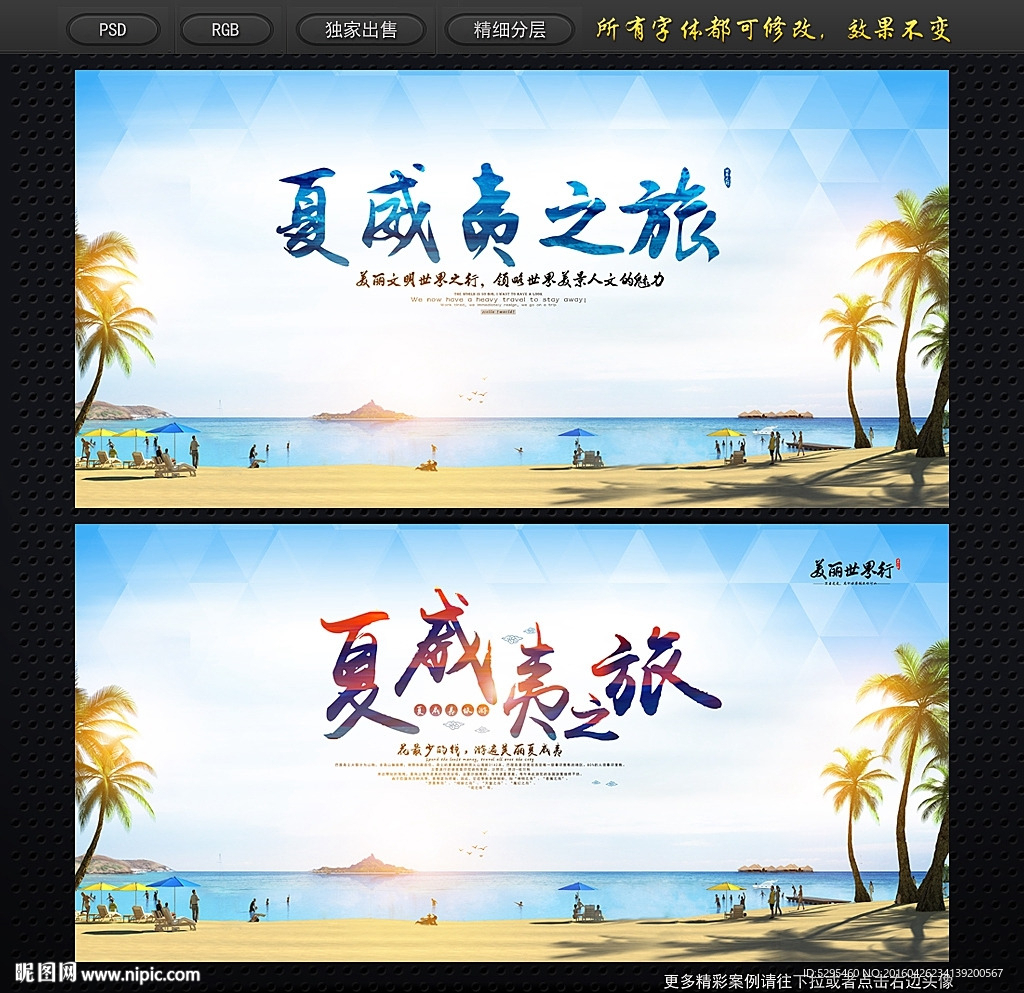 夏威夷旅游
