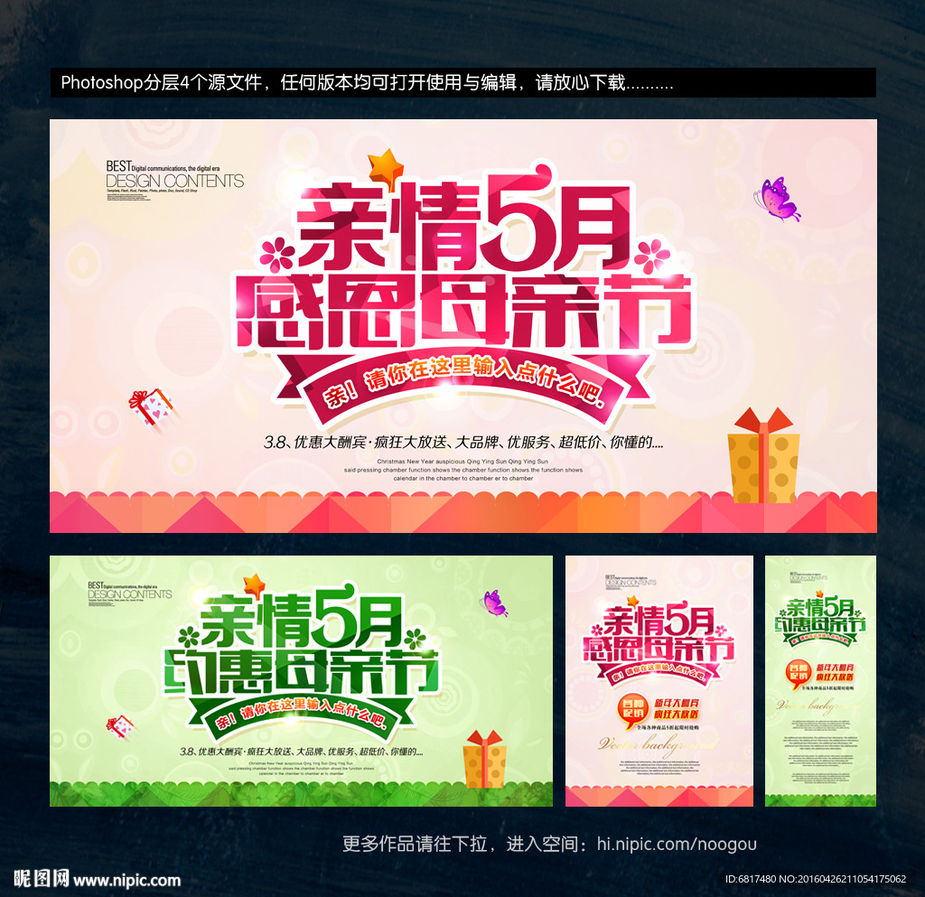 母亲节