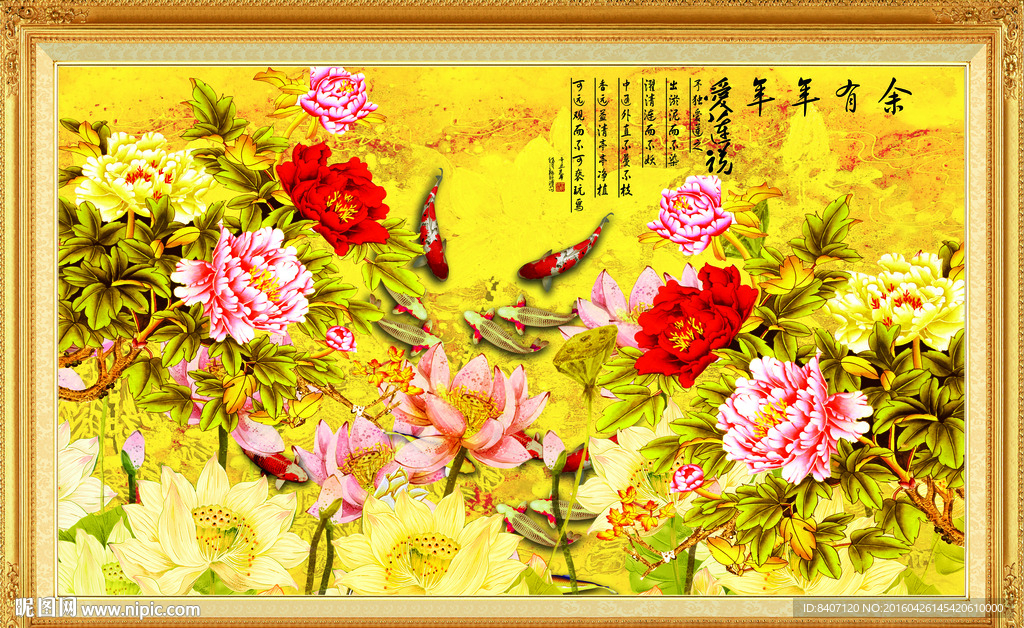 富贵吉祥