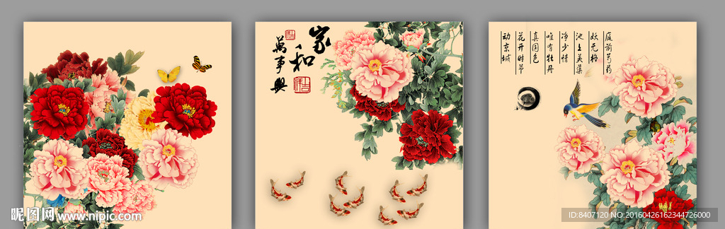 花开富贵