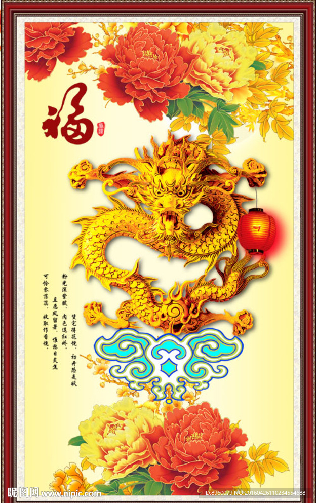 富贵满堂