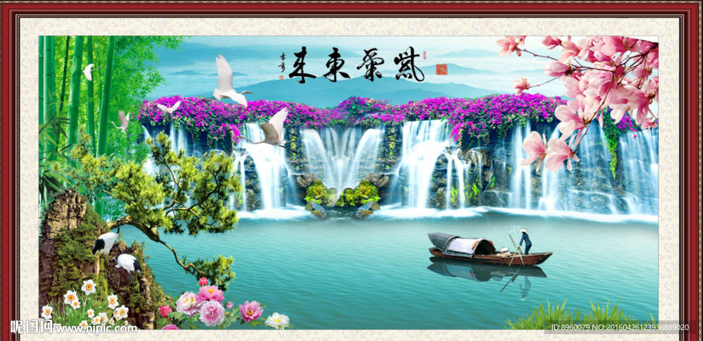 流水生财