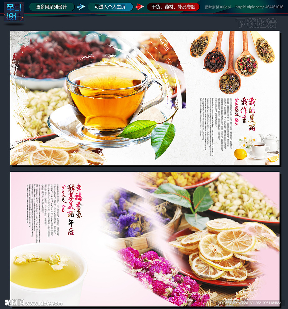 花茶