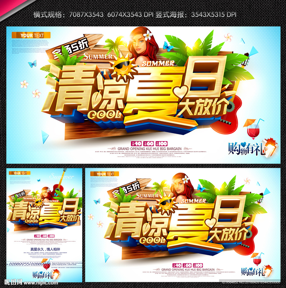 夏天