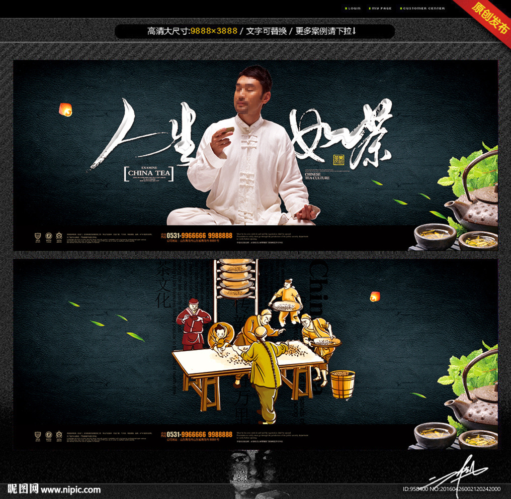 茶 唯美中国风