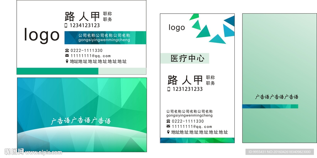 医院名片