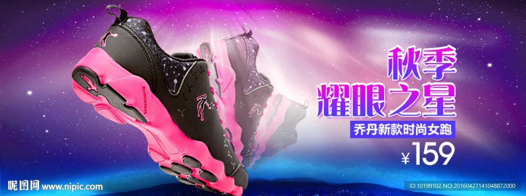 秋季耀眼之星-乔丹新款女跑鞋