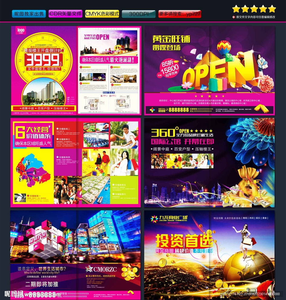 商业广告