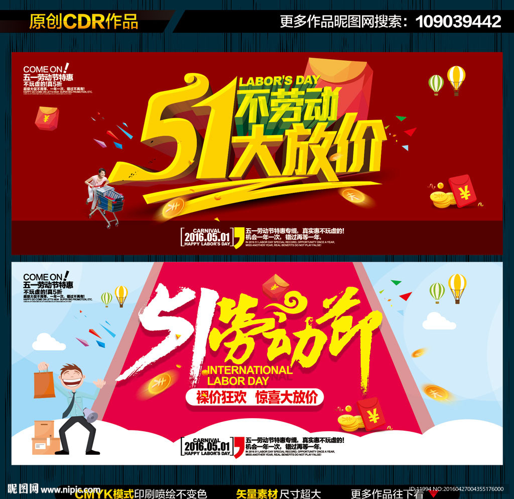 51海报