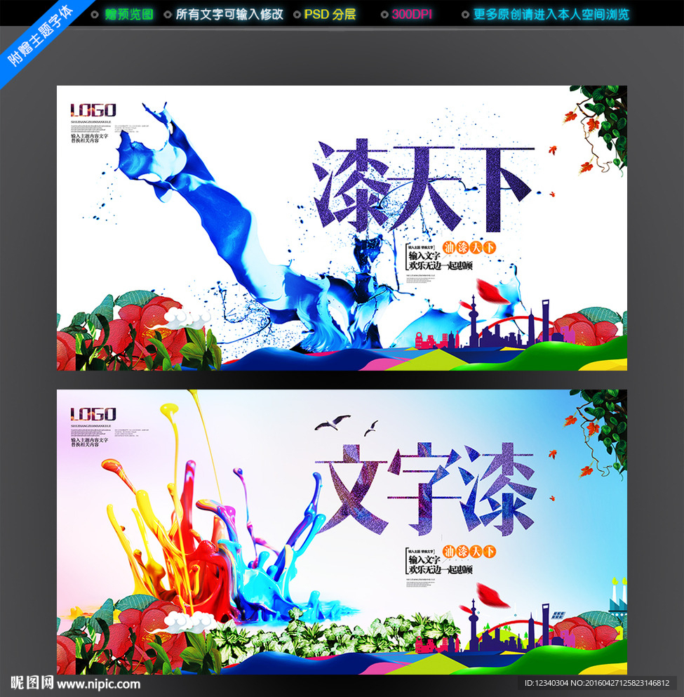 油漆