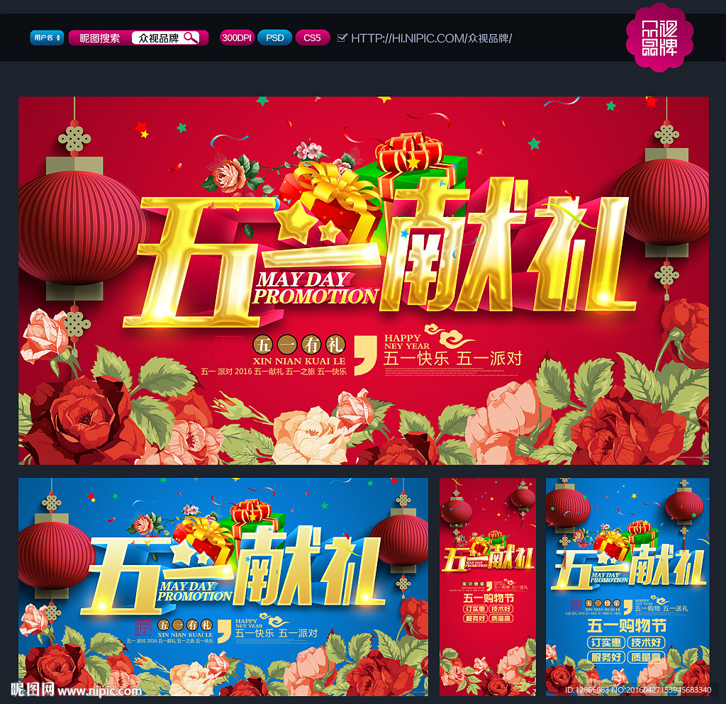 五一劳动节