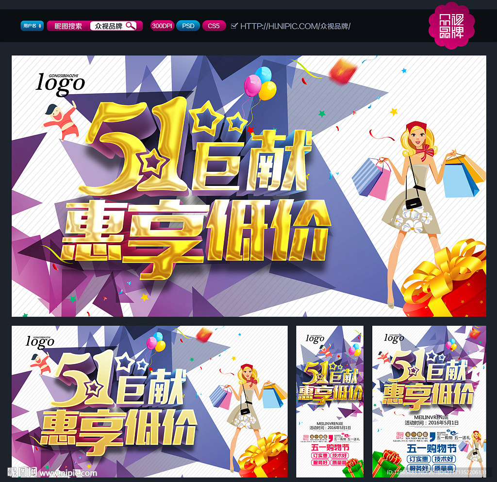 五一