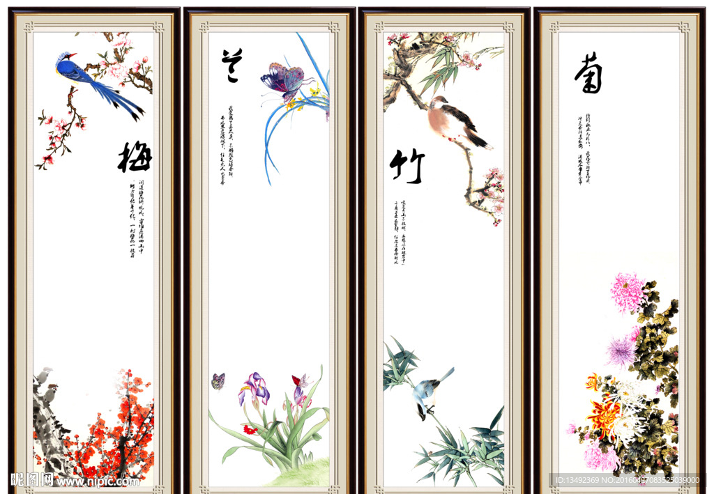 四屏风