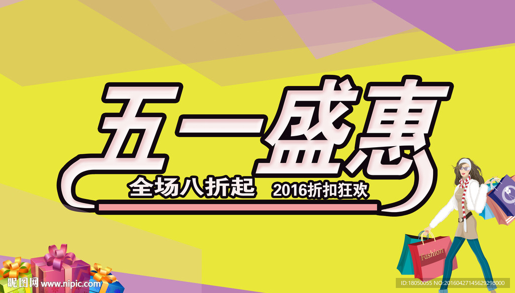 五一