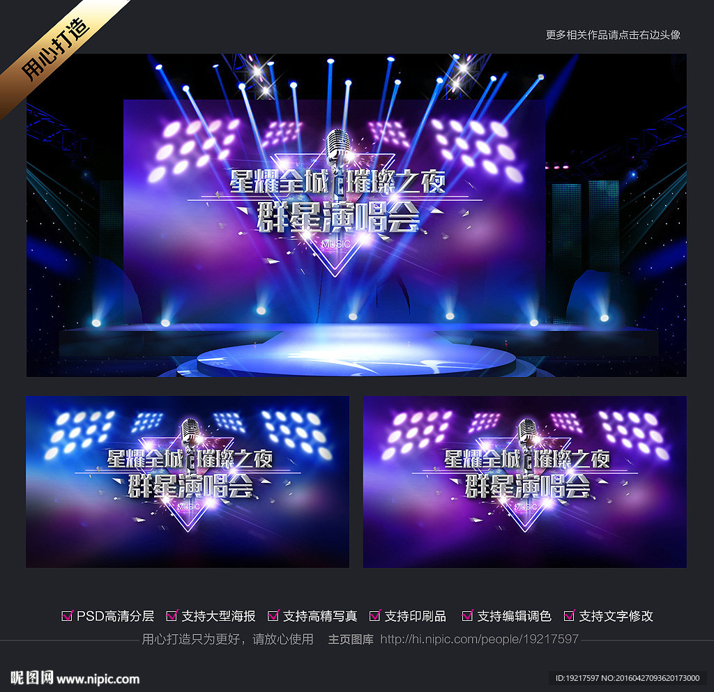 音乐海报