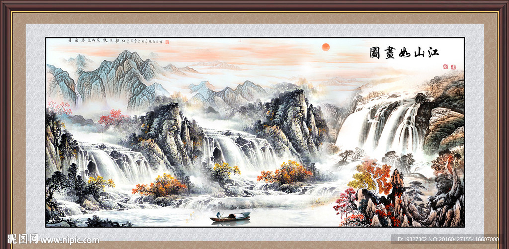 山水画