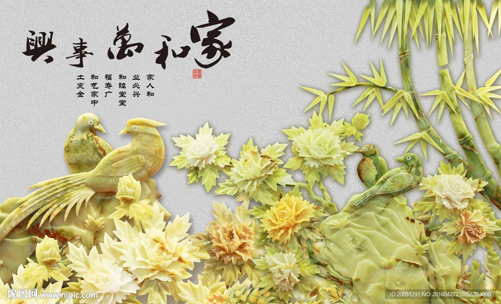 3d玉雕背景墙