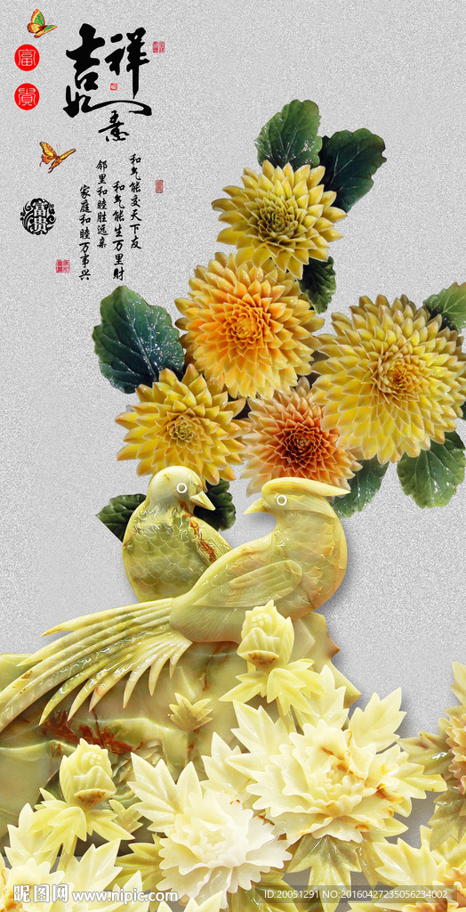 花鸟玄关