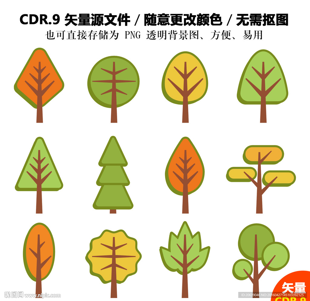 彩色大树矢量卡通图