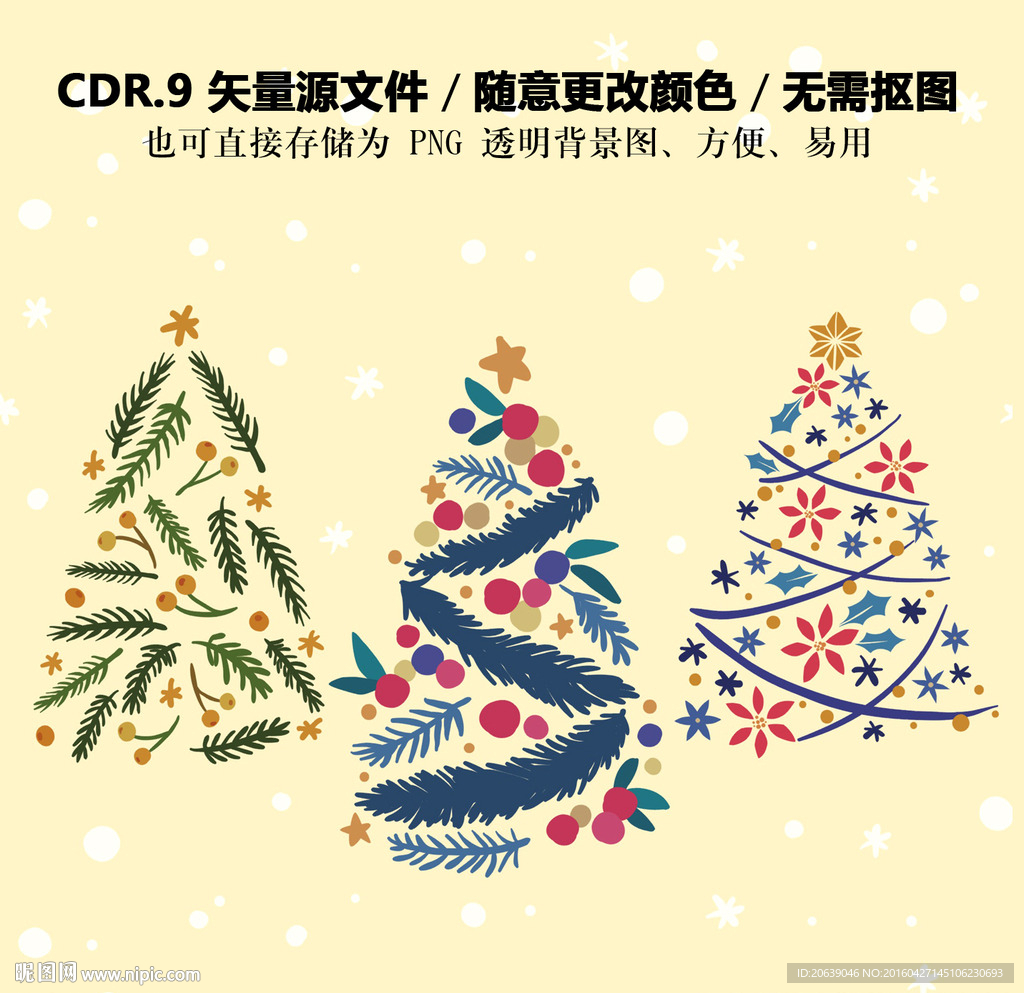 卡通彩色圣诞节圣诞树