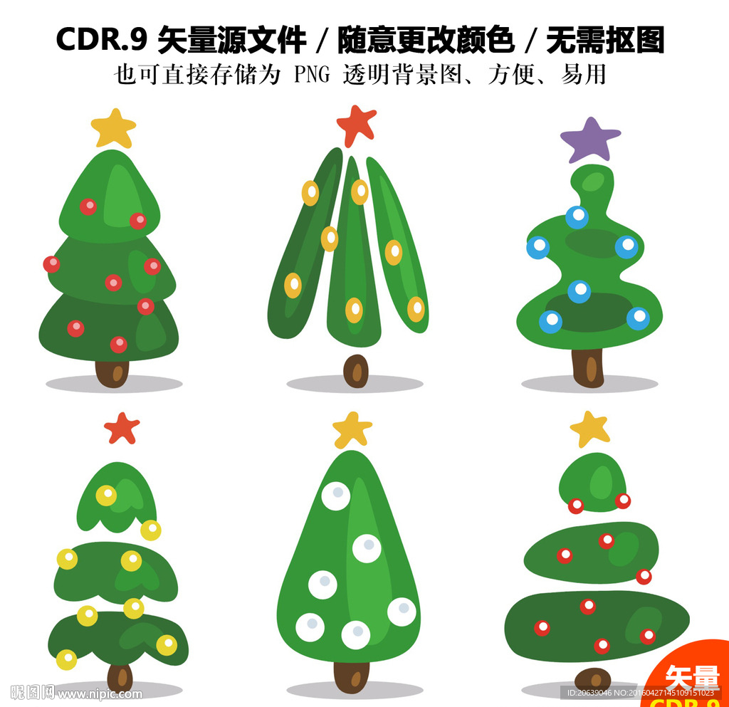 卡通可爱圣诞节圣诞树
