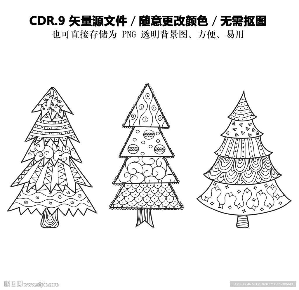 卡通手绘圣诞节圣诞树