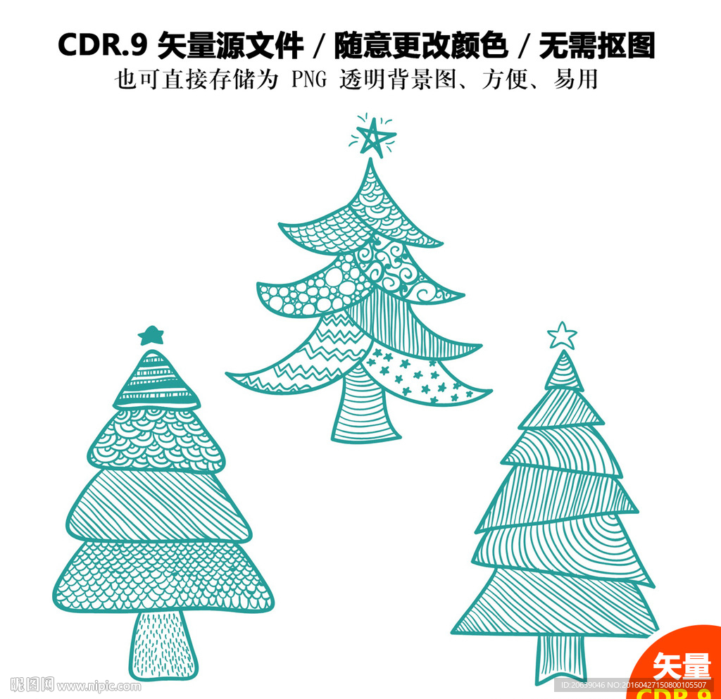 手绘卡通圣诞节圣诞树