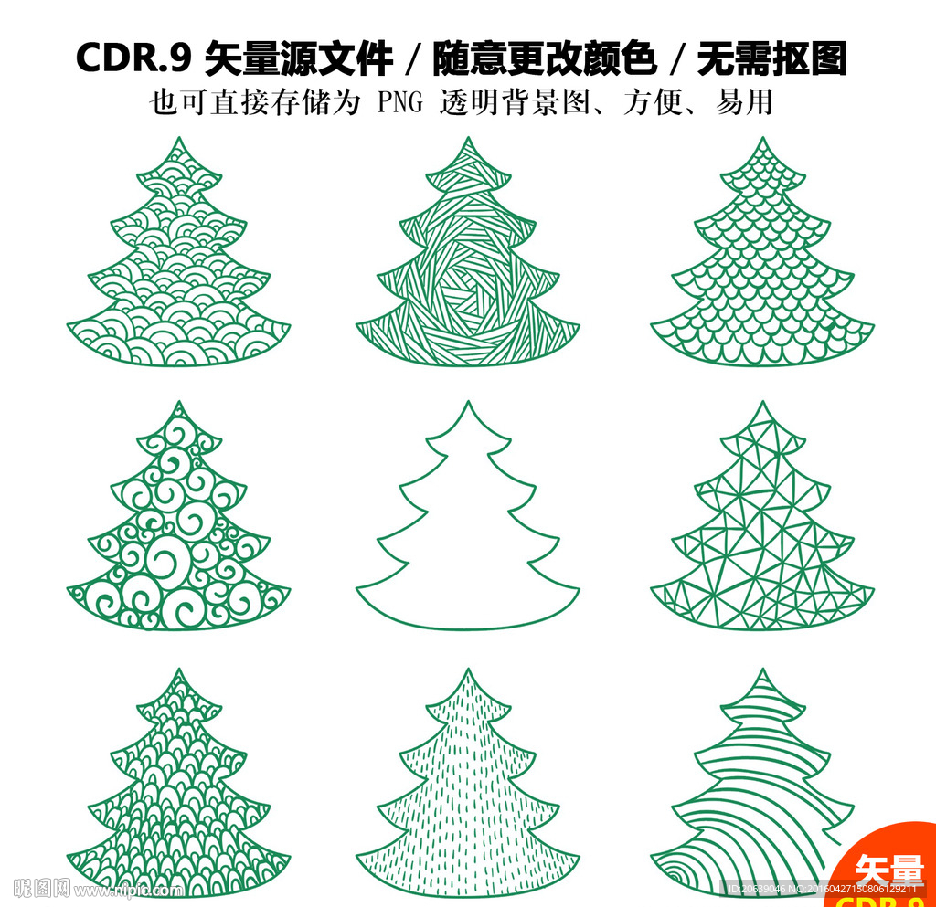 手绘线条圣诞节圣诞树