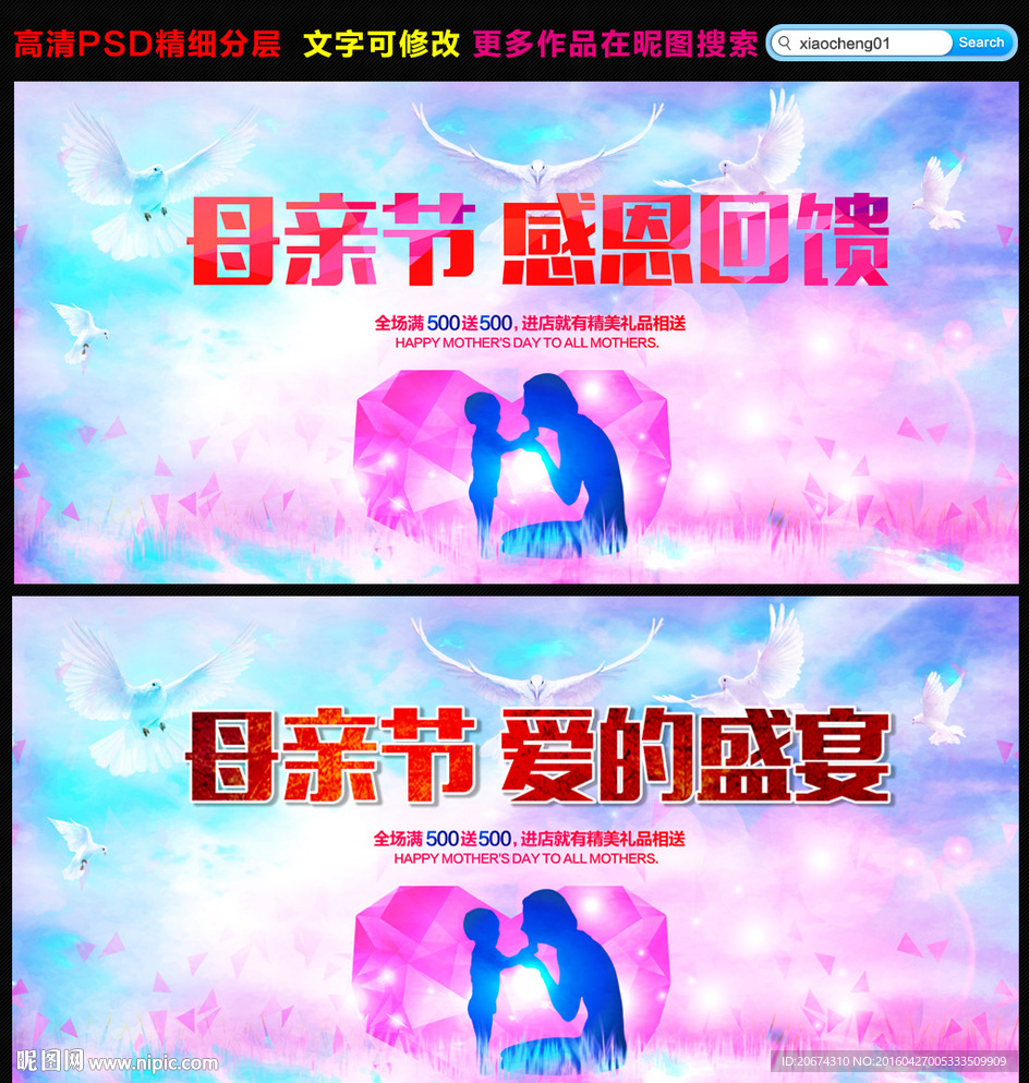 母亲节