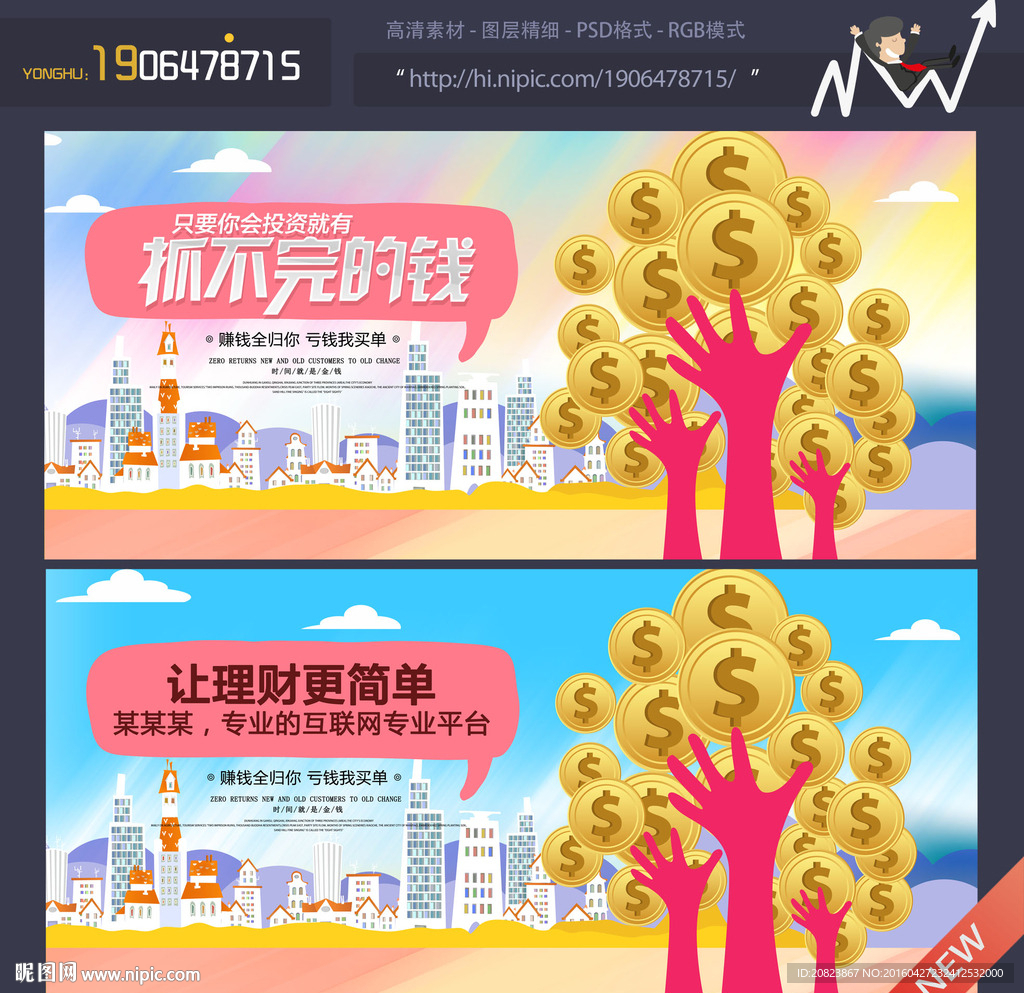 理财