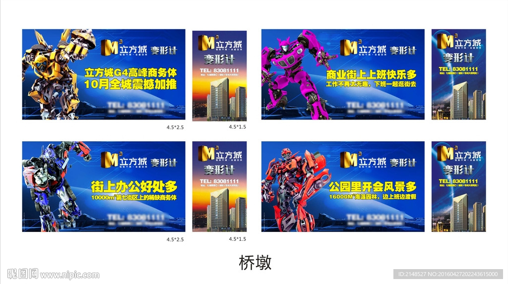 地产围墙