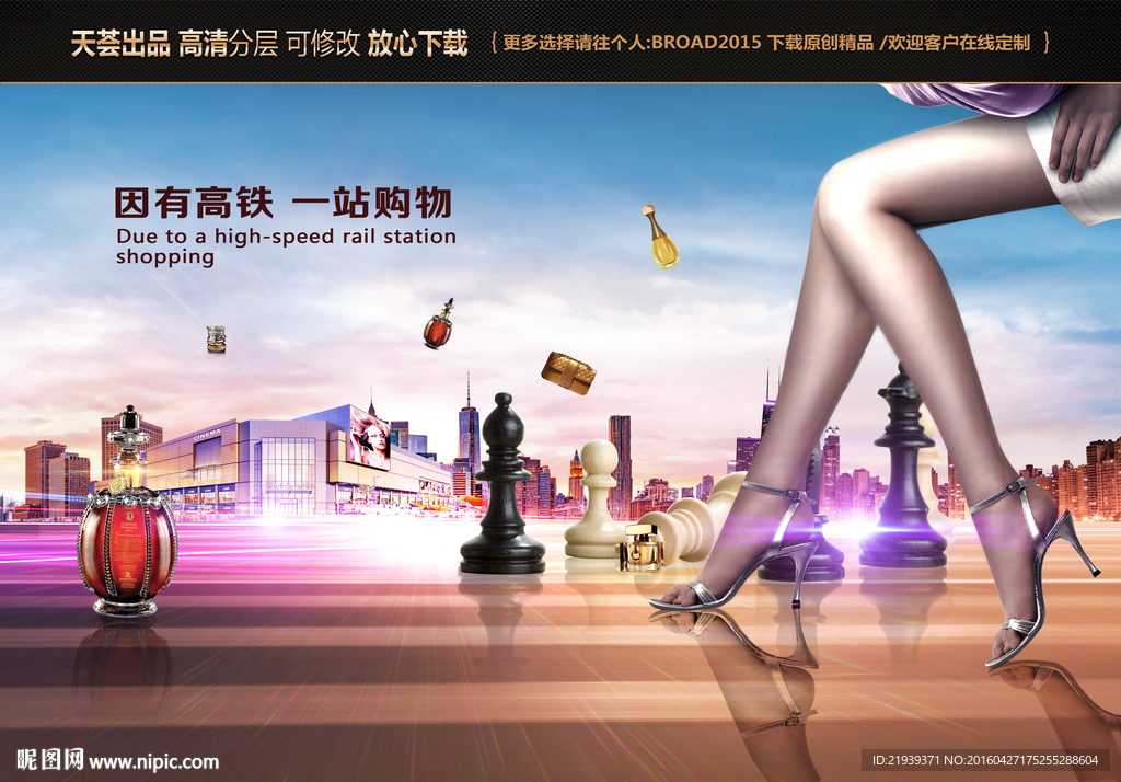 商业地产广告