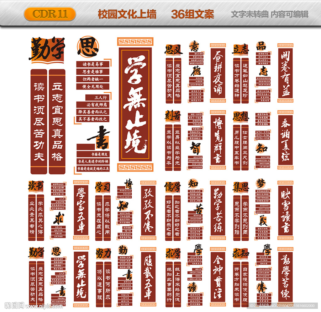 校园文化