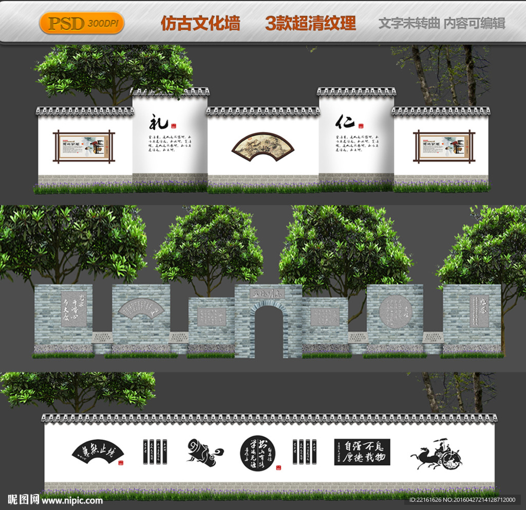 文化墙