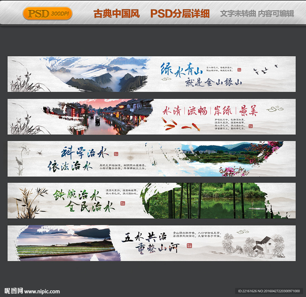 中国风